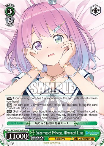 Embarrassed Princess, Himemori Luna HOL/W104-E049 R