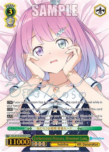 Embarrassed Princess, Himemori Luna HOL/W104-E049SSP SSP