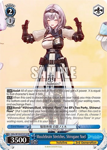 Musclebrain Stretches, Shirogane Noel HOL/W104-E141S SR