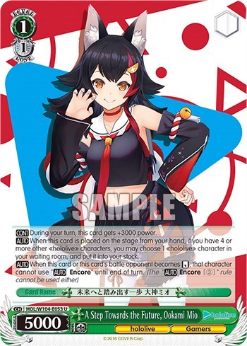 A Step Towards the Future, Ookami Mio HOL/W104-E053 U