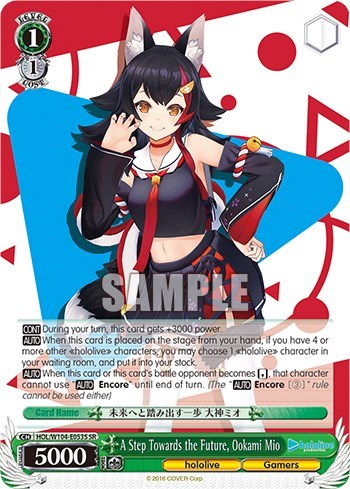 A Step Towards the Future, Ookami Mio HOL/W104-E053S SR