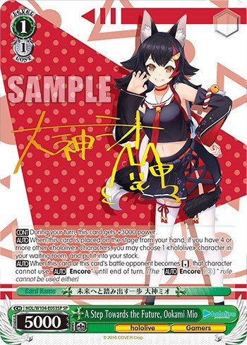 A Step Towards the Future, Ookami Mio HOL/W104-E053SP SP