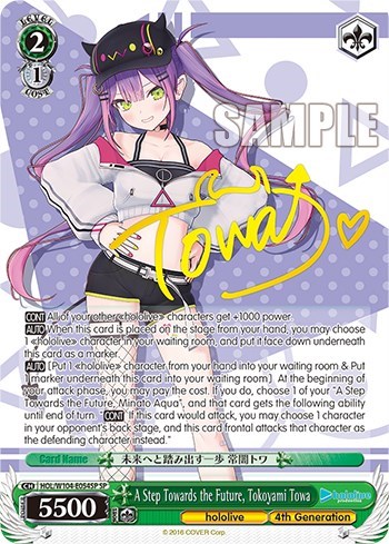 A Step Towards the Future, Tokoyami Towa HOL/W104-E054SP SP