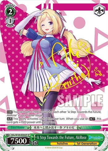 A Step Towards the Future, AkiRose HOL/W104-E056SP SP