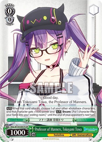 Professor of Manners, Tokoyami Towa HOL/W104-E057S SR