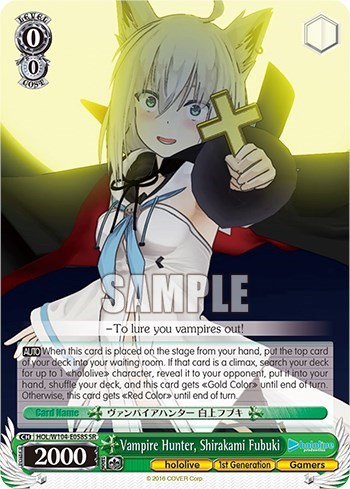 Vampire Hunter, Shirakami Fubuki HOL/W104-E058S SR
