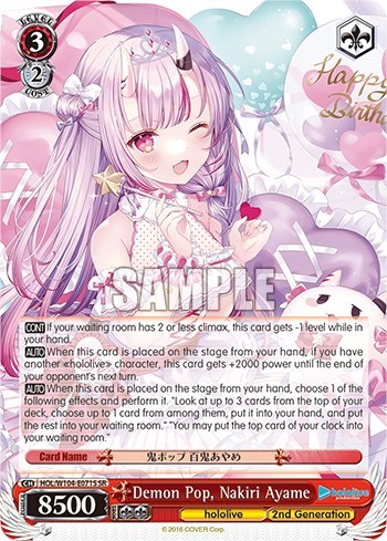 Demon Pop, Nakiri Ayame HOL/W104-E071S SR