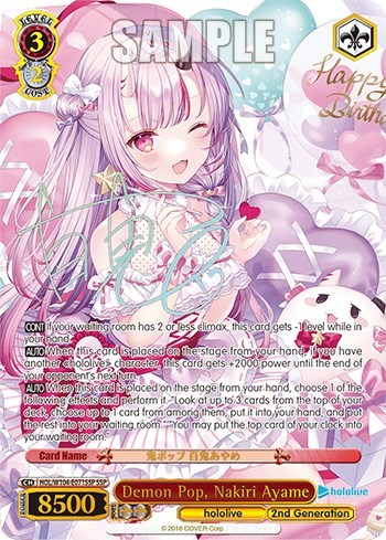 Demon Pop, Nakiri Ayame HOL/W104-E071SSP SSP