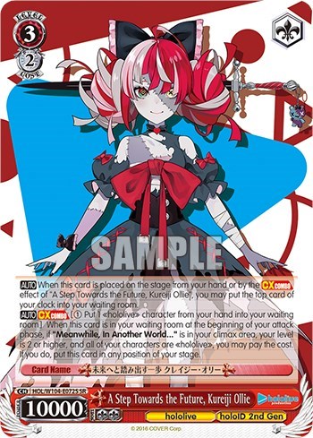 A Step Towards the Future, Kureiji Ollie HOL/W104-E072S SR
