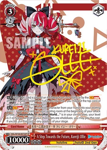 A Step Towards the Future, Kureiji Ollie HOL/W104-E072SP SP