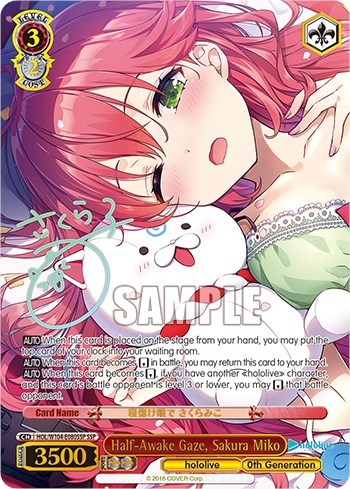Half-Awake Gaze, Sakura Miko HOL/W104-E080SSP SSP