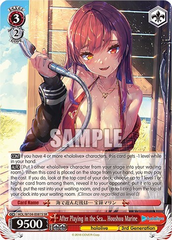 After Playing in the Sea... Houshou Marine HOL/W104-E081S SR