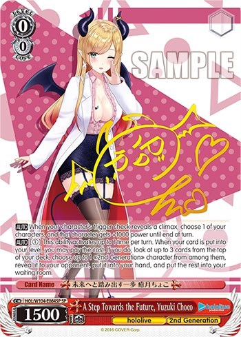 A Step Towards the Future, Yuzuki Choco HOL/W104-E084SP SP