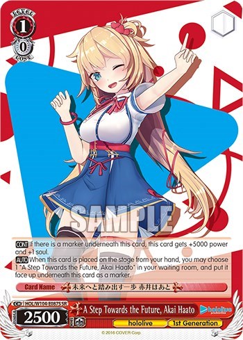 A Step Towards the Future, Akai Haato HOL/W104-E087S SR