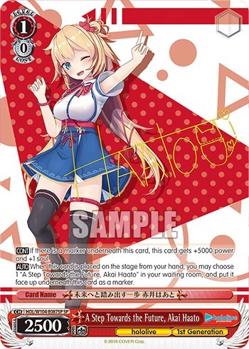 A Step Towards the Future, Akai Haato HOL/W104-E087SP SP