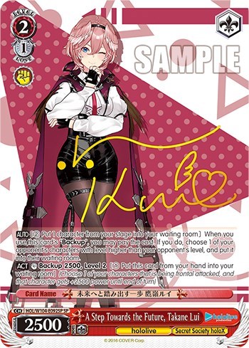 A Step Towards the Future, Takane Lui HOL/W104-E092SP SP