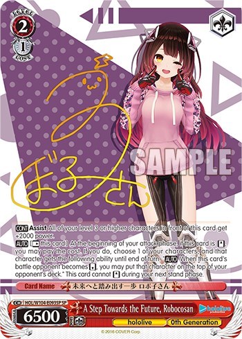 A Step Towards the Future, Robocosan HOL/W104-E093SP SP