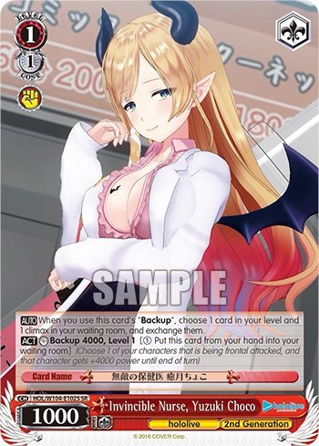 Invincible Nurse, Yuzuki Choco HOL/W104-E102S SR