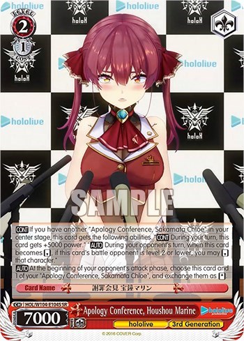 Apology Conference, Houshou Marine HOL/W104-E104S SR