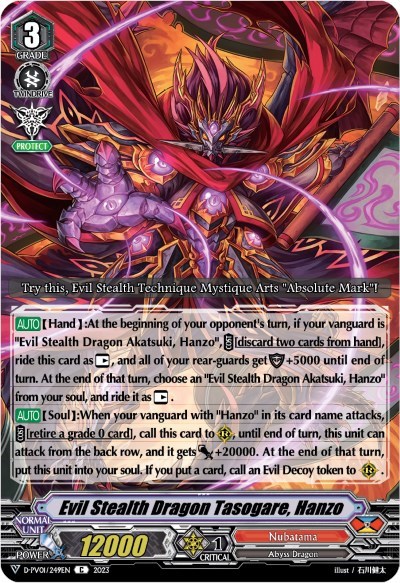 Evil Stealth Dragon Tasogare, Hanzo [V Format] D-PV01/249EN