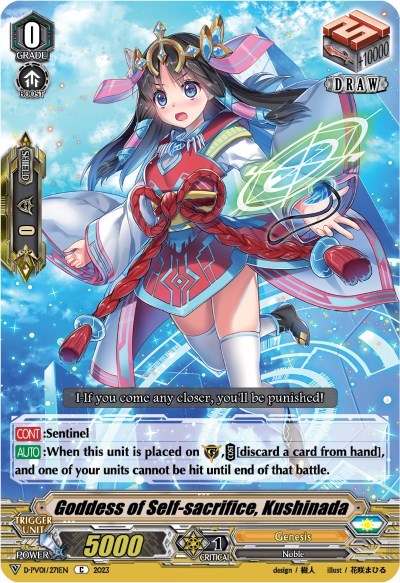 Goddess of Self-sacrifice, Kushinada [V Format] D-PV01/271EN