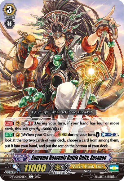 Supreme Heavenly Battle Deity, Susanoo [P-Format] D-PV01/102EN