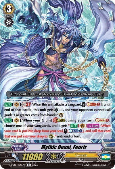 Mythic Beast, Fenrir [P-Format] D-PV01/106EN