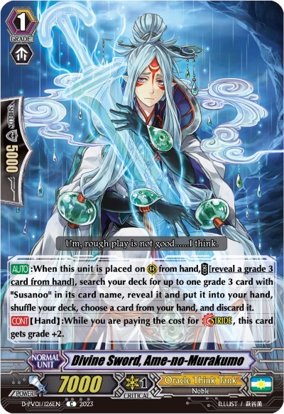Divine Sword, Ame-no-Murakumo [P-Format] D-PV01/126EN