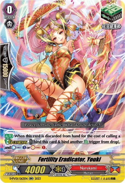 Fertility Eradicator, Youki [P-Format] D-PV01/063EN