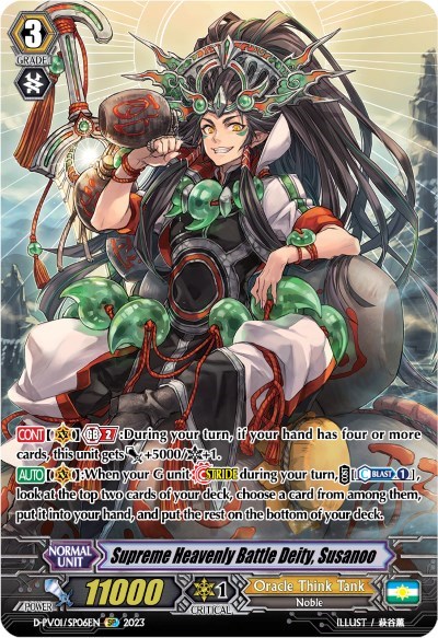 Supreme Heavenly Battle Deity, Susanoo [P-Format] D-PV01/SP06EN
