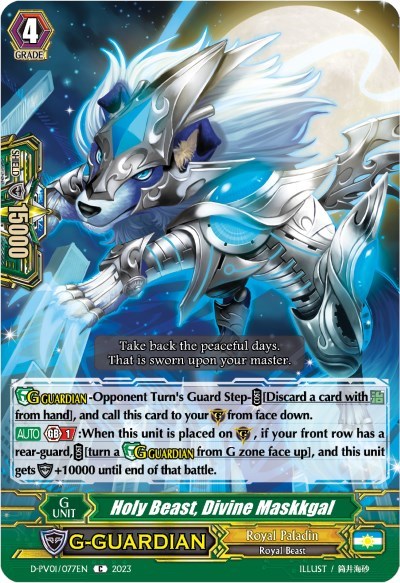 Holy Beast, Divine Maskkgal [P-Format] D-PV01/077EN