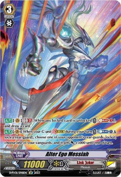 Alter Ego Messiah [P-Format] D-PV01/SP18EN