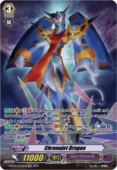 Chronojet Dragon [P-Format] D-PV01/SP22EN