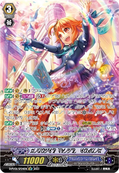 Miracle Voice, Lauris [P-Format] D-PV01/SP24EN