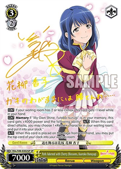 Path Adorned with Cherry Blossoms, Kaoruko Hanayagi RSL/S98-E002SP SP