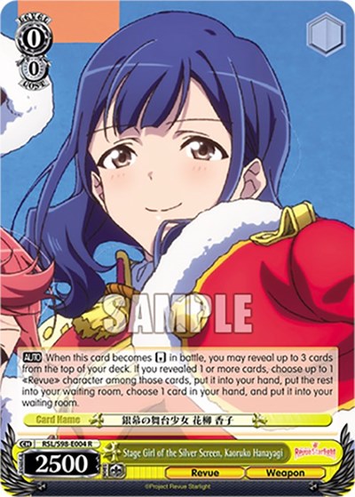 Stage Girl of the Silver Screen, Kaoruko Hanayagi RSL/S98-E004 R