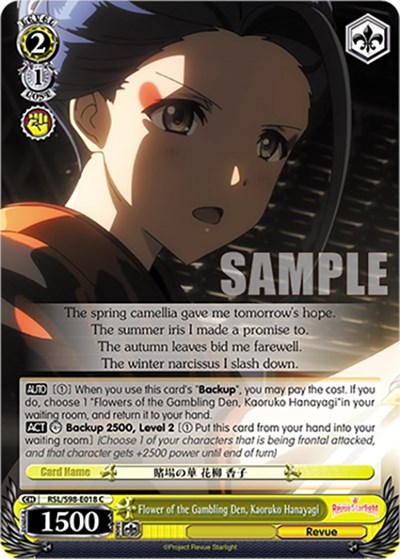 Flower of the Gambling Den, Kaoruko Hanayagi RSL/S98-E018 C