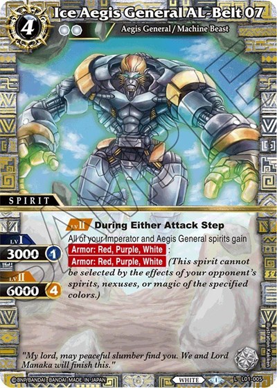 Ice Aegis General AL-Belt 07 L01-005