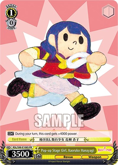 Pop-up Stage Girl, Kaoruko Hanayagi RSL/S98-E108S PR