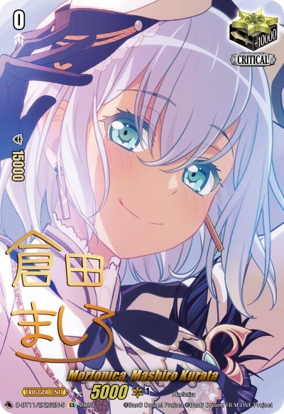 Morfonica, Mashiro Kurata [D-Format] D-BT11/EX26EN-S