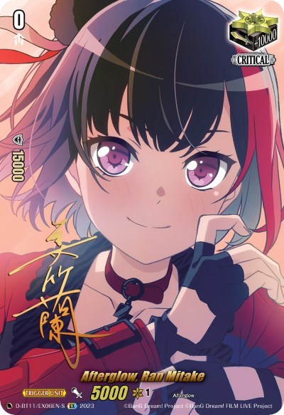 Afterglow, Ran Mitake [D-Format] D-BT11/EX06EN-S
