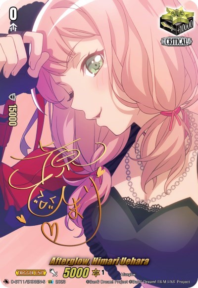 Afterglow, Himari Uehara [D-Format] D-BT11/EX08EN-S