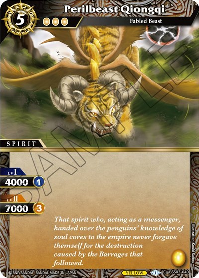 Perilbeast Qiongqi BSS03-040