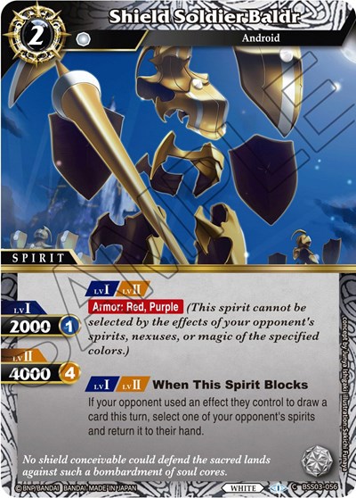 Shield Soldier Baldr BSS03-056