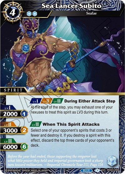 Sea Lancer Subito BSS03-094