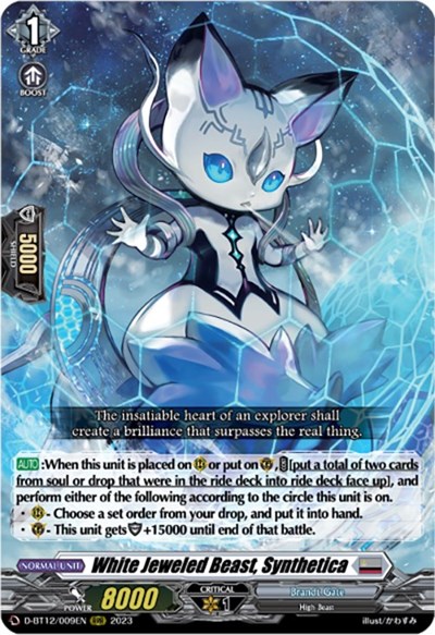 White Jeweled Beast, Synthetica [D-Format] D-BT12/009EN