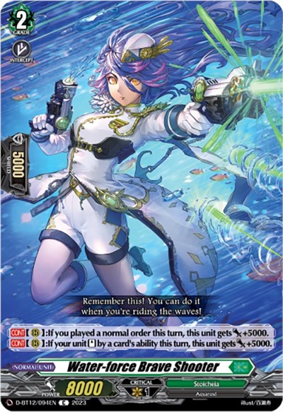 Water-force Brave Shooter [D-Format] D-BT12/094EN
