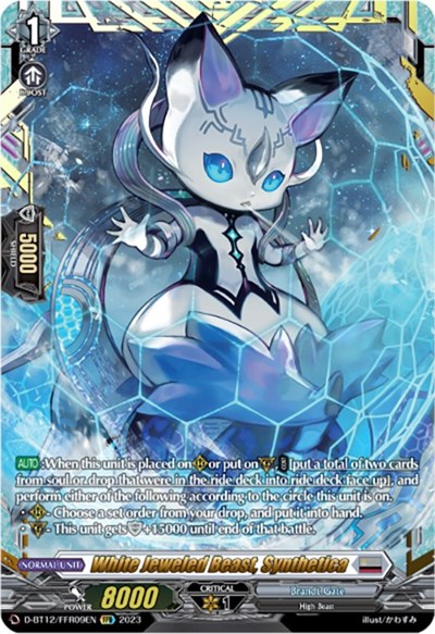 White Jeweled Beast, Synthetica [D-Format] D-BT12/FFR09EN