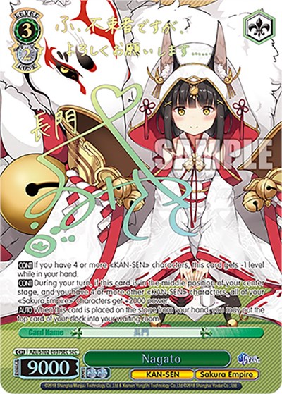 Nagato AZL/S102-E037SEC SEC