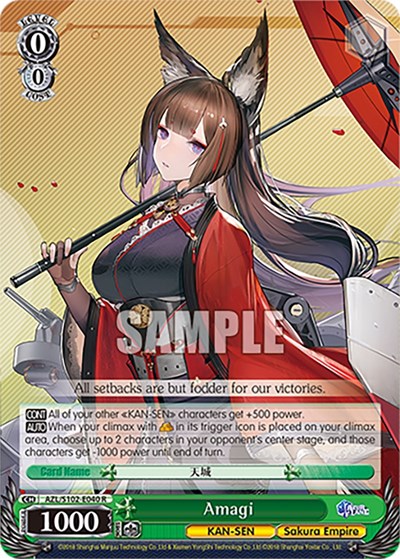 Amagi 